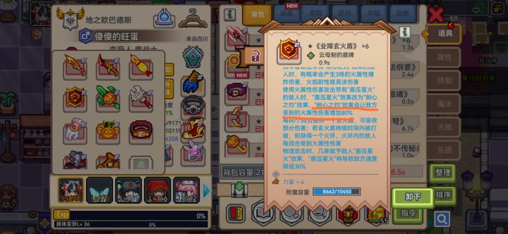 为何没人推火盾截图