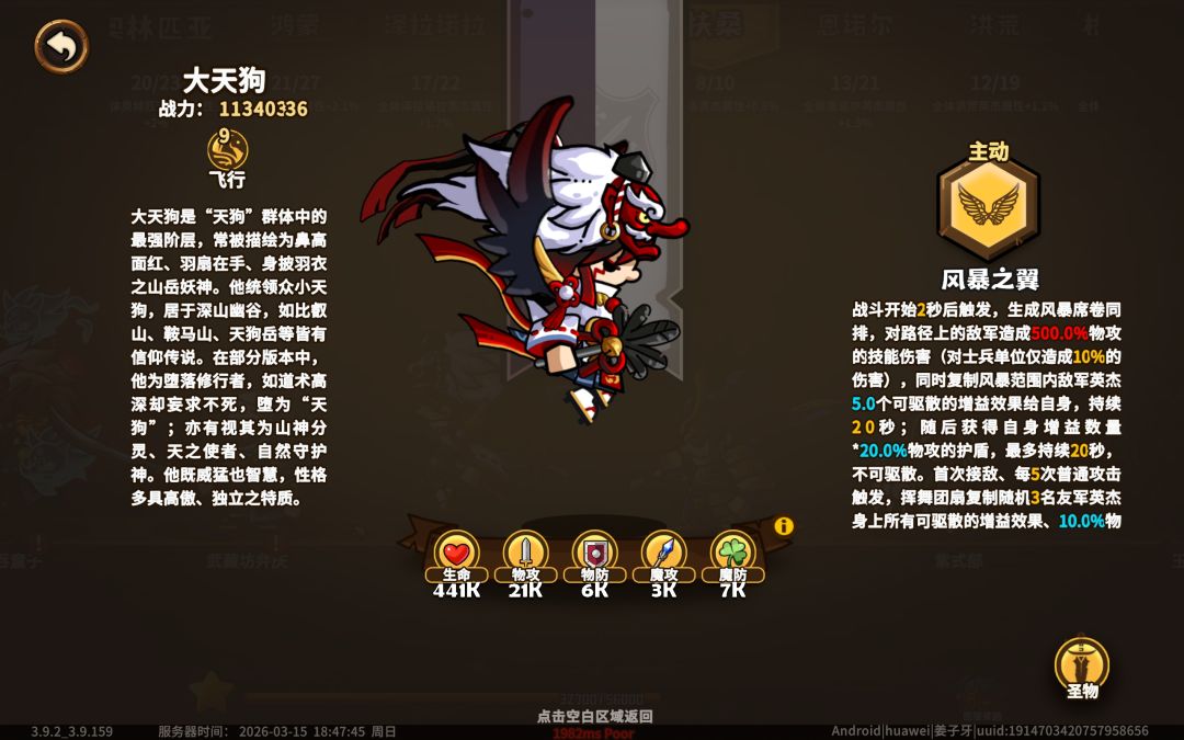 《小小军团》第四弹——扶桑的故事 3