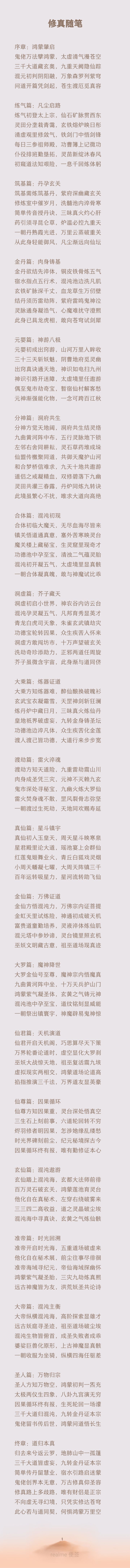 退游了，写首小诗纪念一下截图