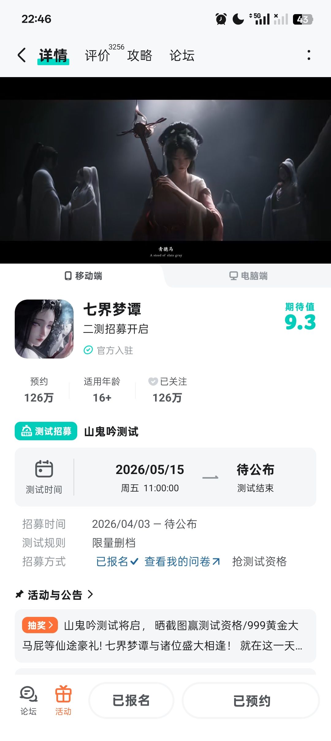 准备好了,求官方给个测试号 1