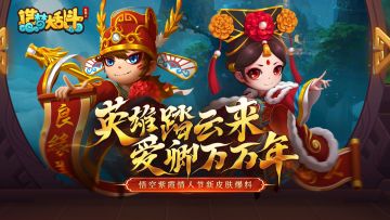 「灵虚爆料」悟空紫霞情人节限定皮肤实况爆料