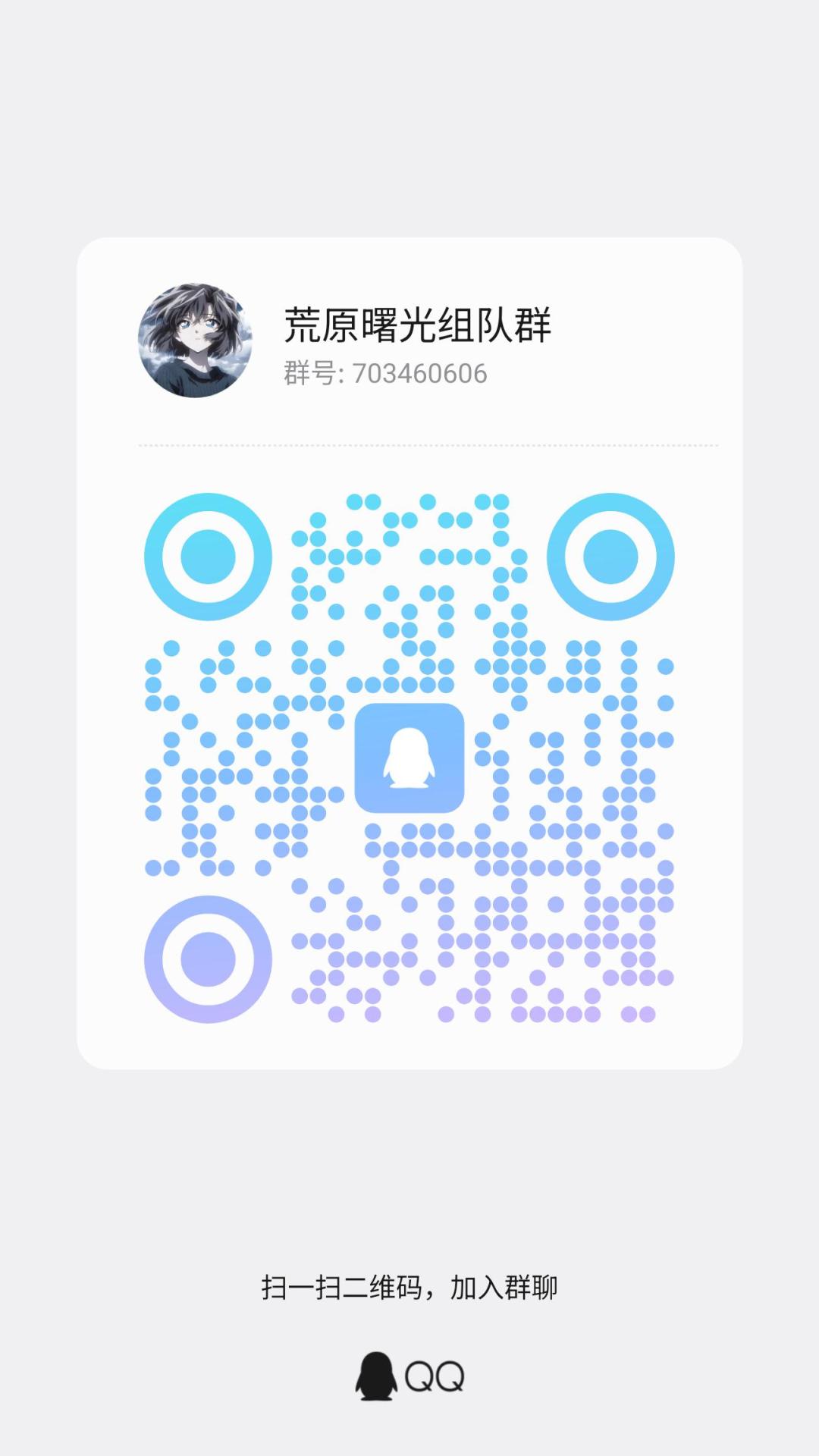 可以进群组队 1