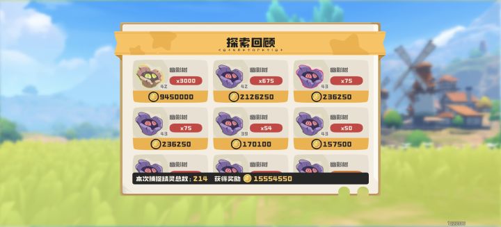 树大量出没,刷了两棵异色树,一公一母截图