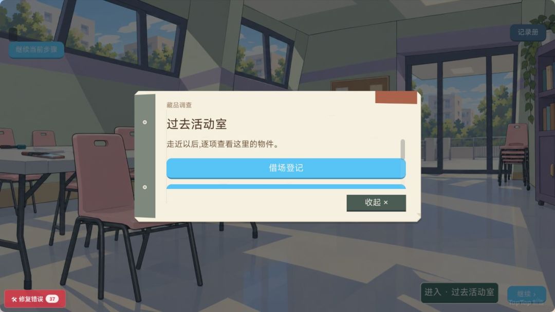《遗忘博物馆》开发日志12|往后试玩了,bug也跟着冒出来了 2