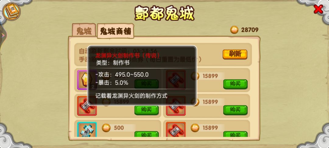 有大佬吗，王子五技能学啥啊，另外传说装备搞武器还是防具 3