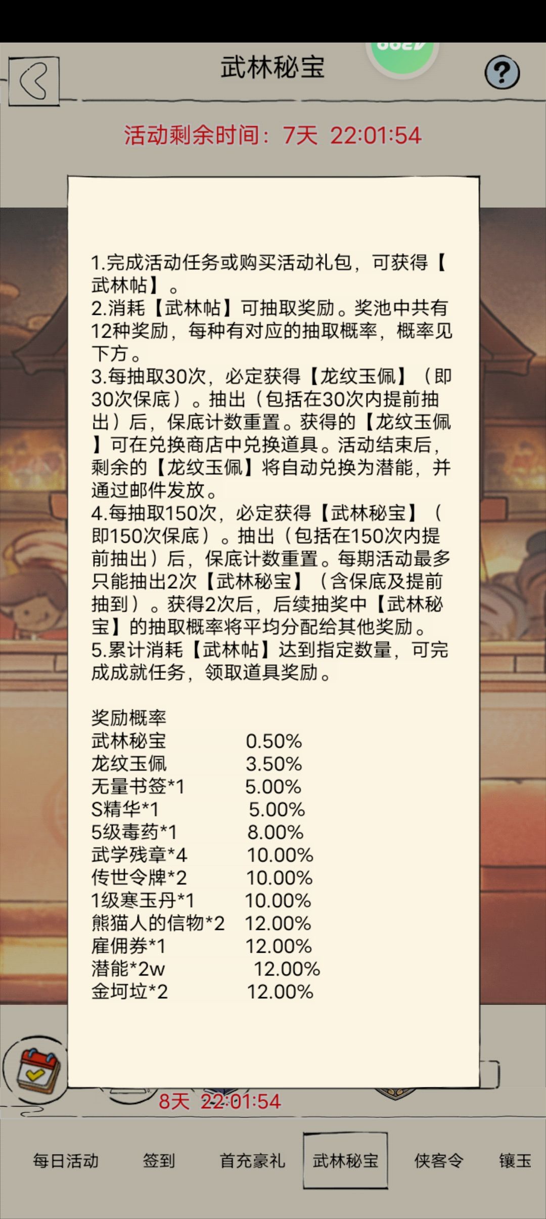 3.5%赌赢血赚,赌输不亏 1