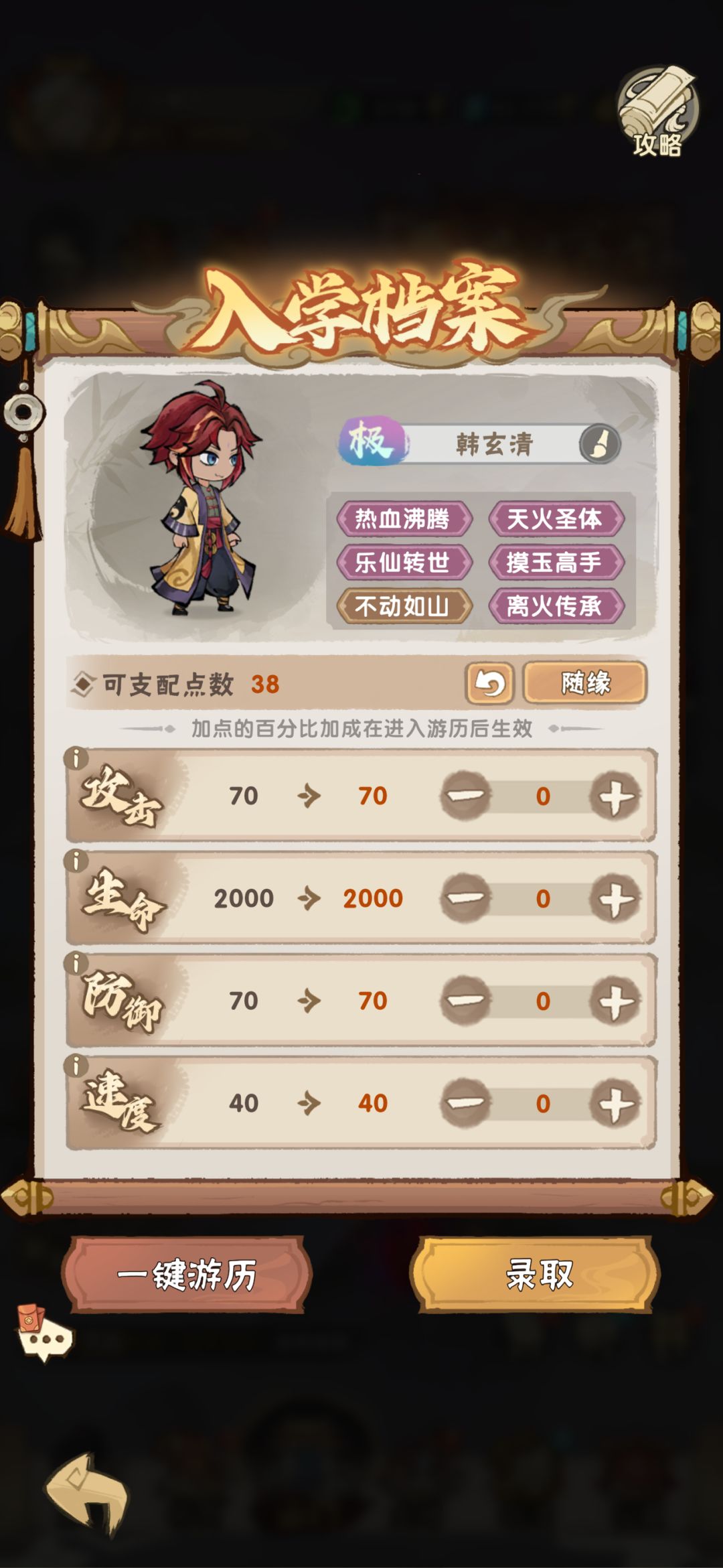 4千万战力 吐槽可改进地方 3
