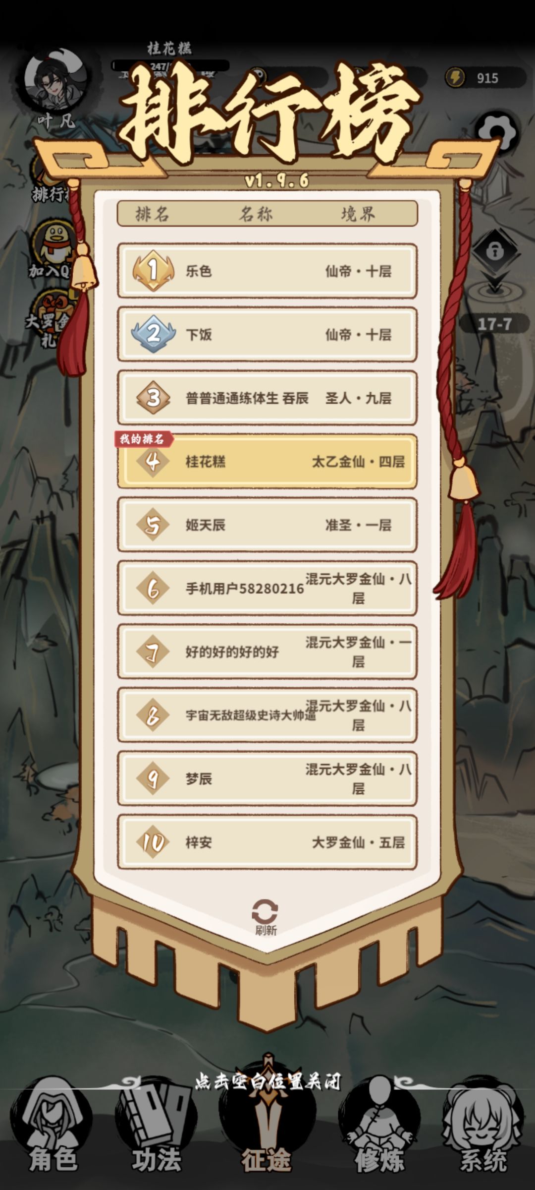 火舞剑法，打架，只需两剑 2