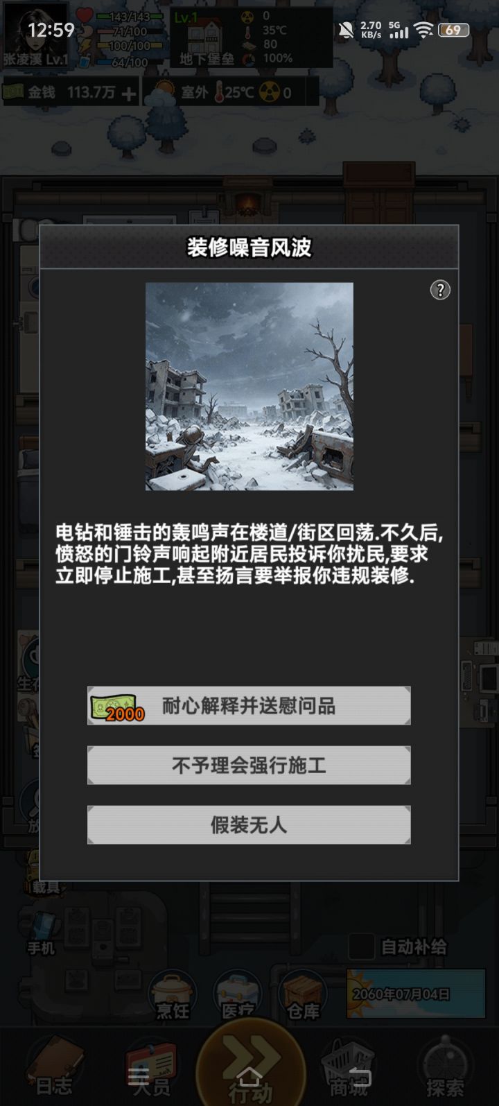 我都住地下了，还有领居？截图