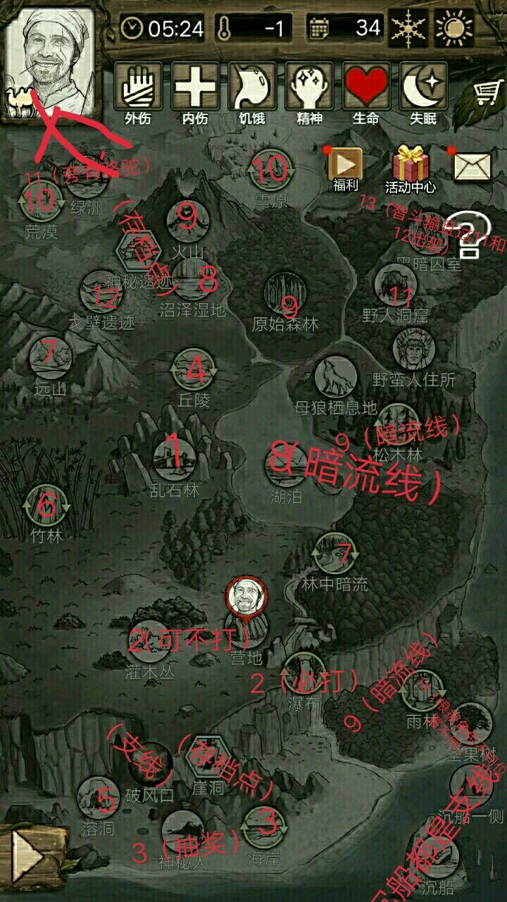 荒野，自留截图