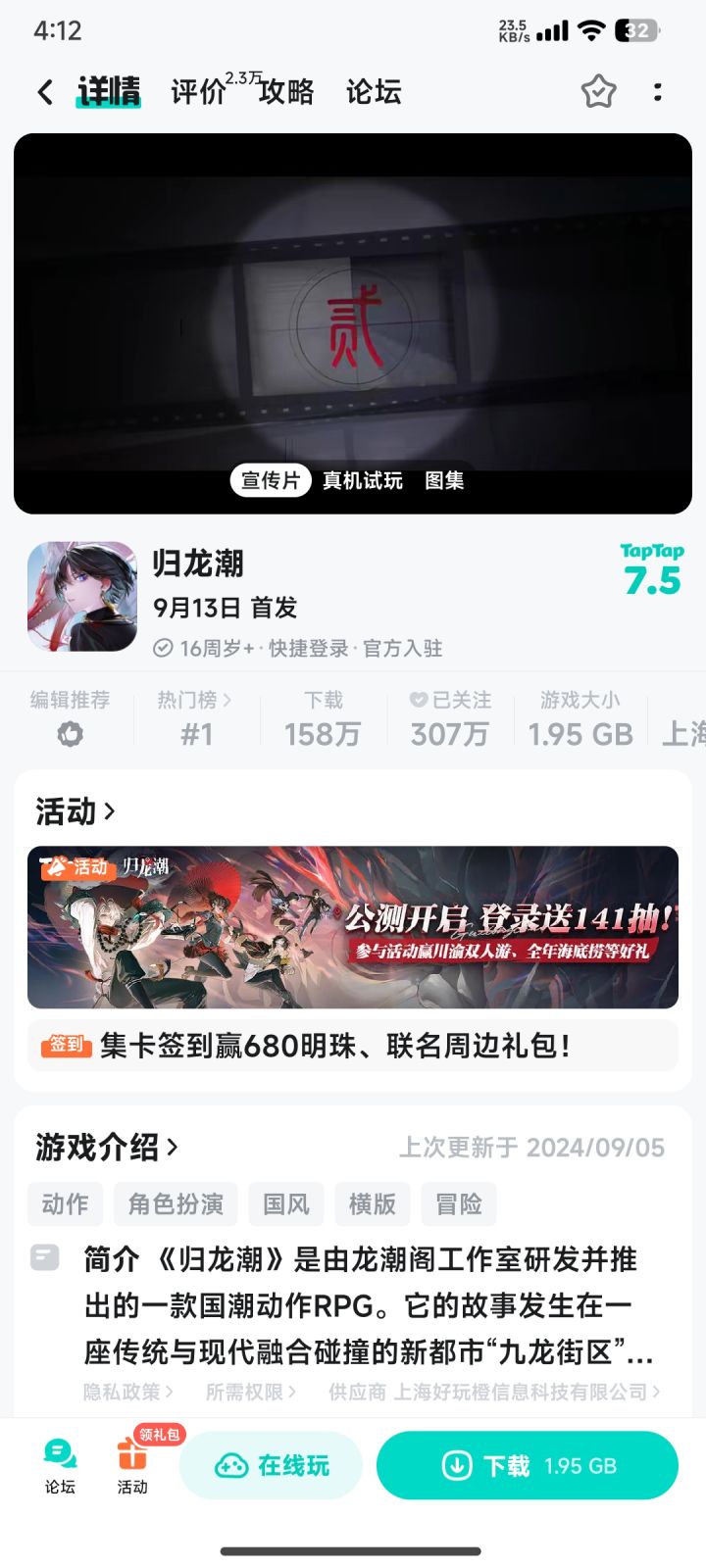 大家好,我是归龙潮历史学家,这就是史。截图