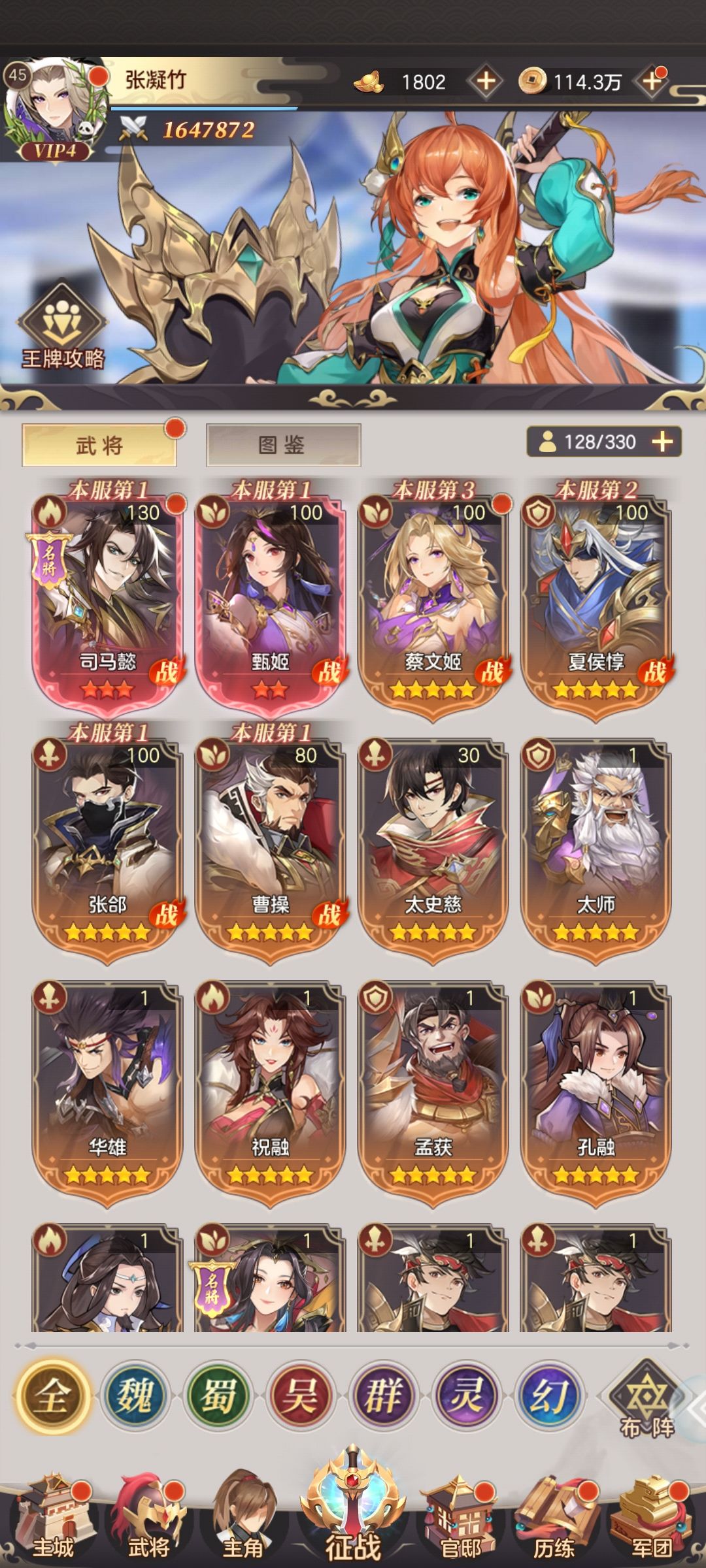 开服第二天 欧皇日常 1