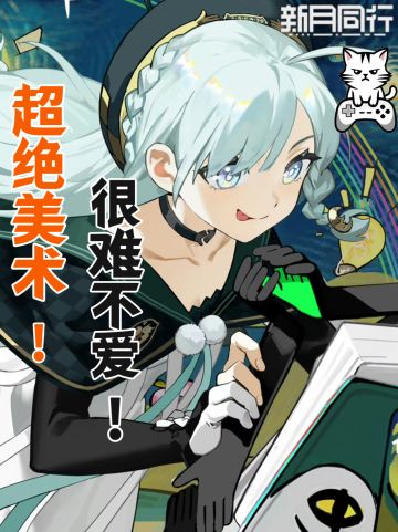 瞳孔地震的怪物设计，浅谈新月美术，