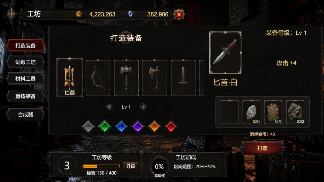 龙息要塞即将发布单机试玩DEMO版本——v0.4.5 18