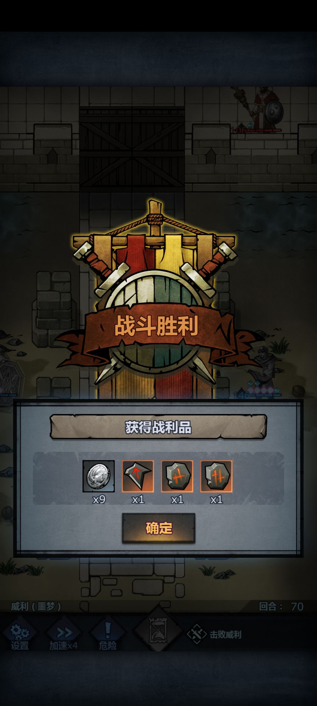噩梦卷土(威利) 1