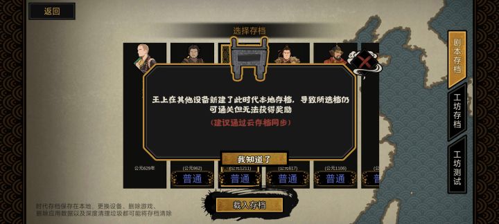 什么情况？我打了6天才打通关，怎么出bug。[表情_生气]#截图