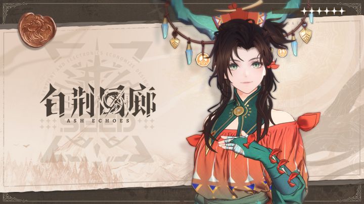 白荆回廊 | 晴雪 Elpis 3D展示截图