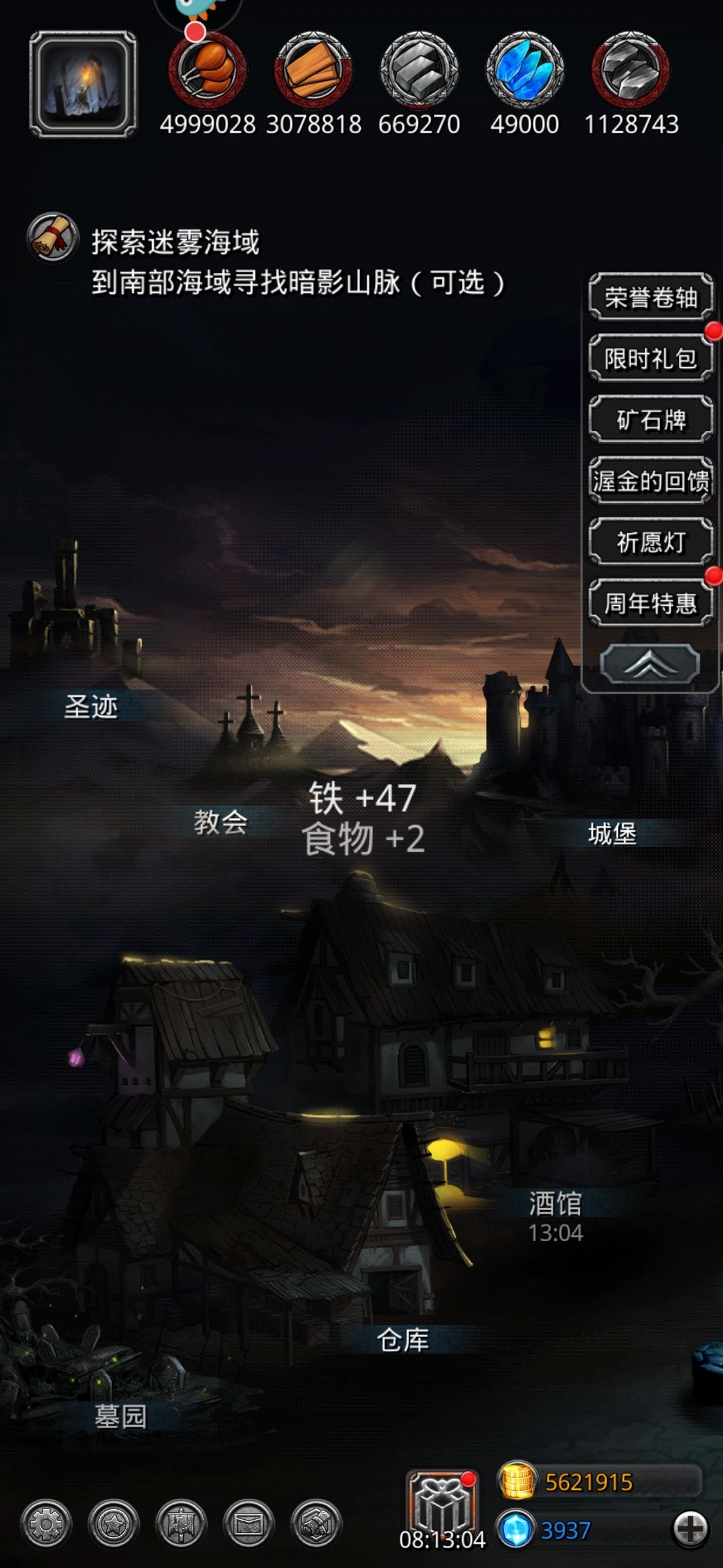 怎么才能到太阳呢 5