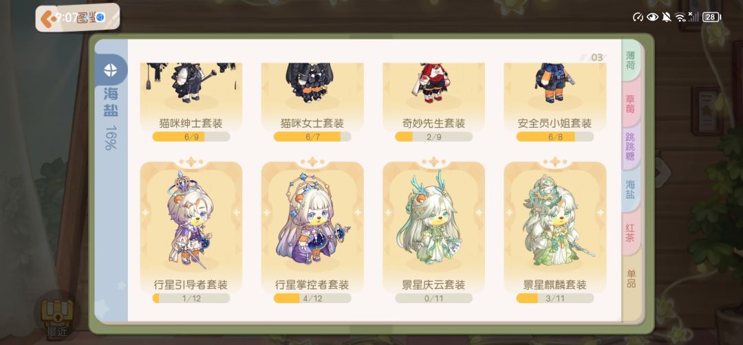 关于这个号 5