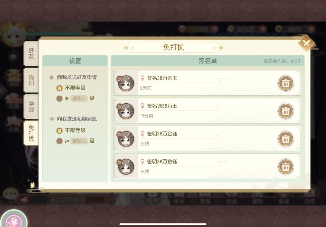 破防了。一直被骚扰 2