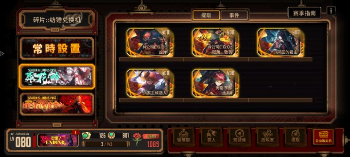 问一下六赛季初退的，这赛季到什么时候结束截图
