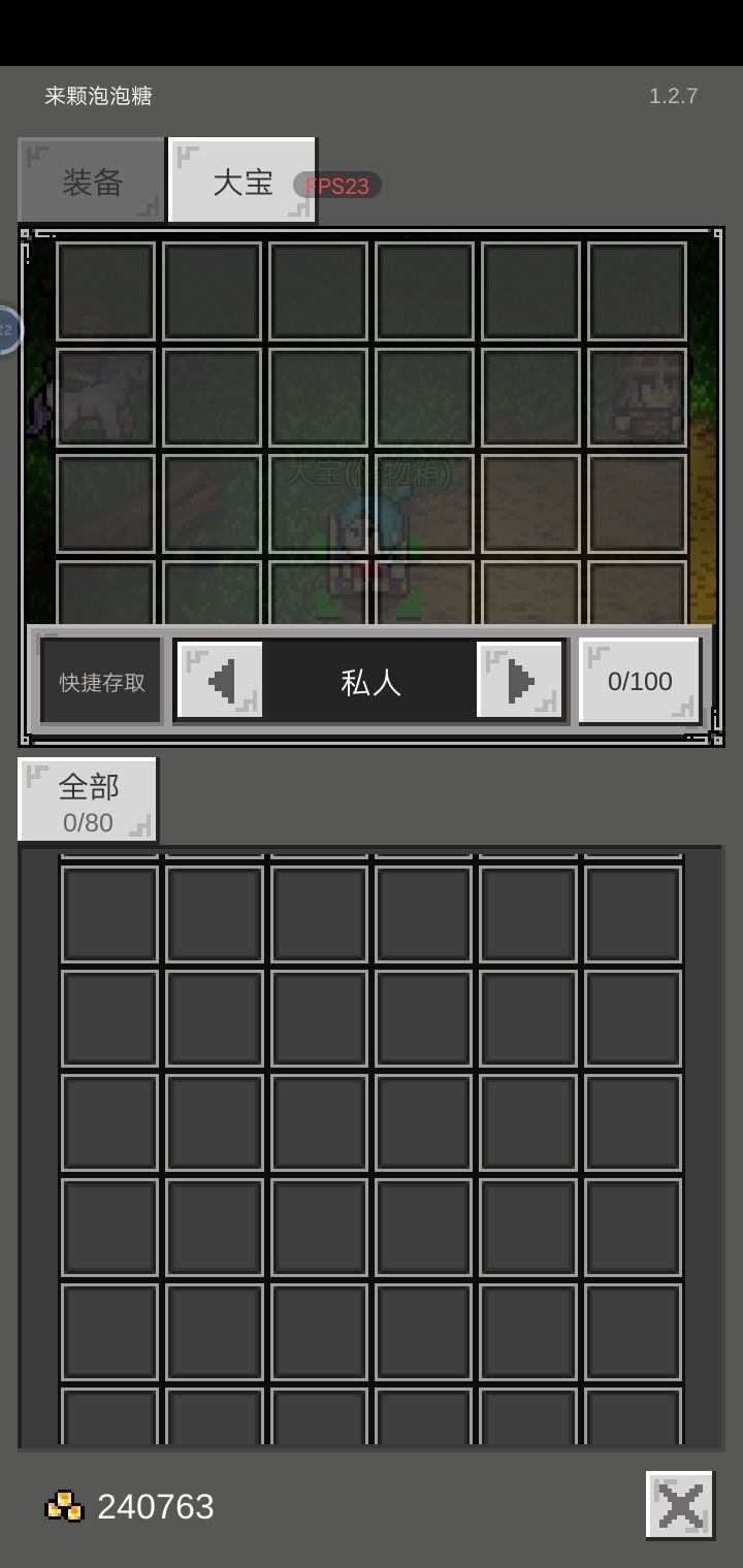 求助 身上的钱如何存取截图