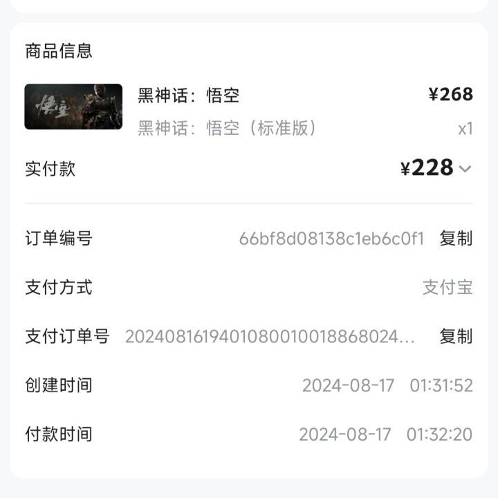 晚上容易刺激消费截图