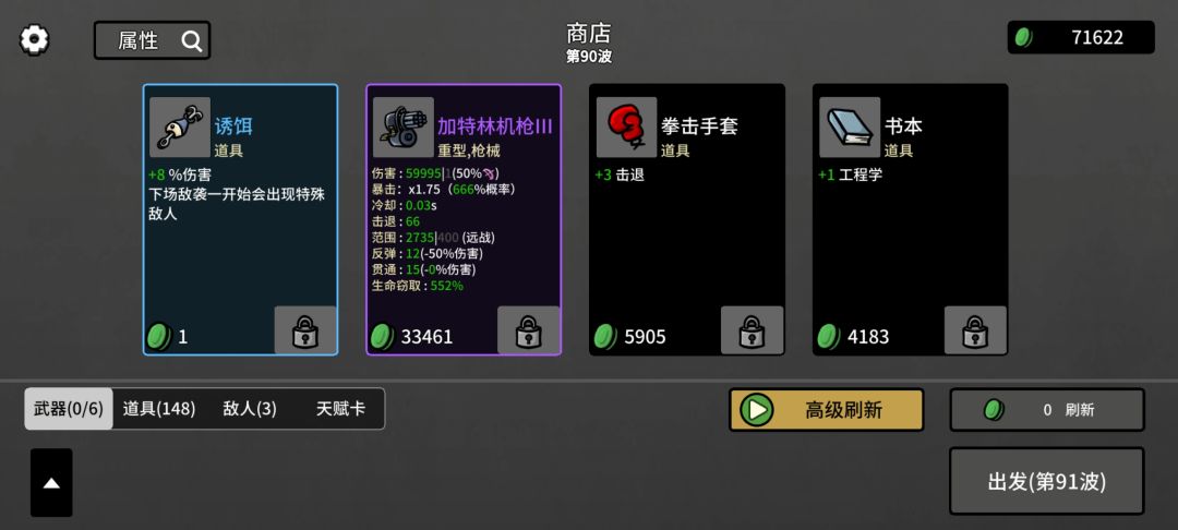 渔夫,无敌 3