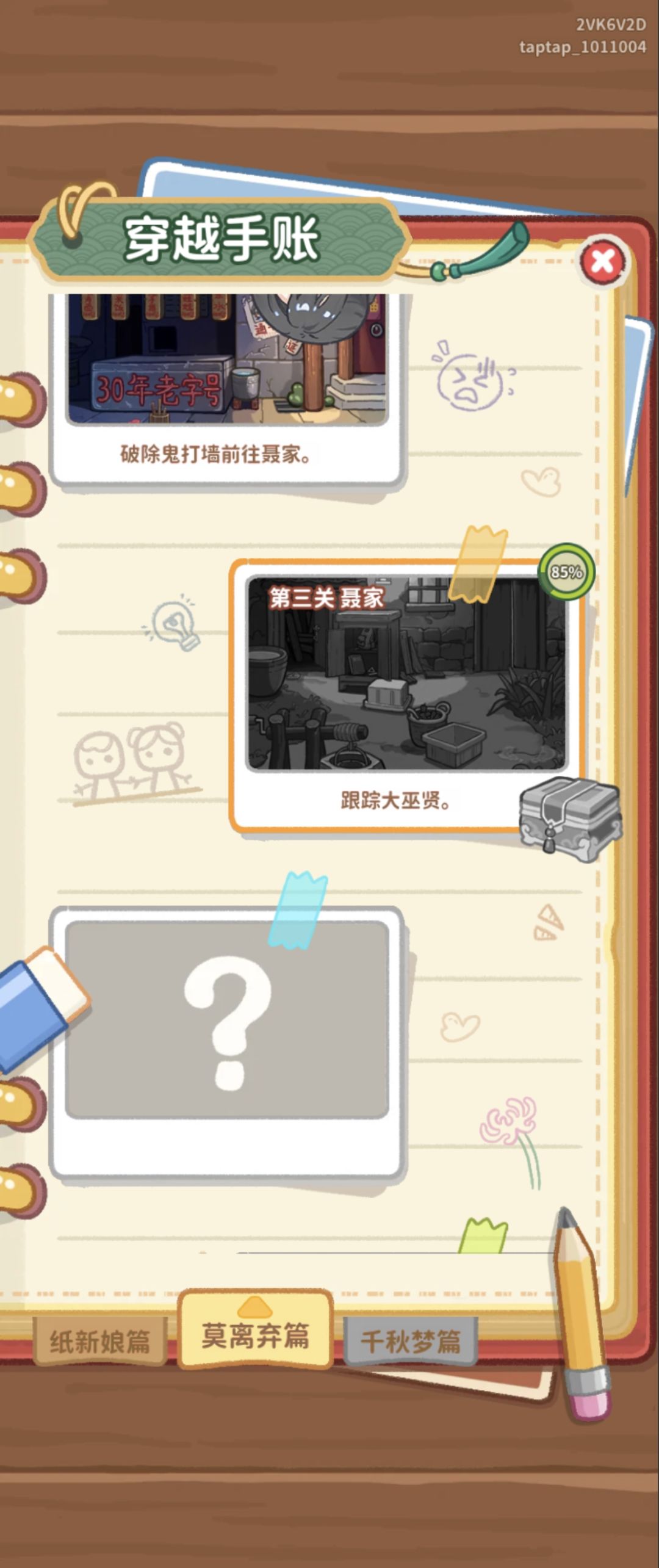 零氪只配赛博进厂打工哈 3