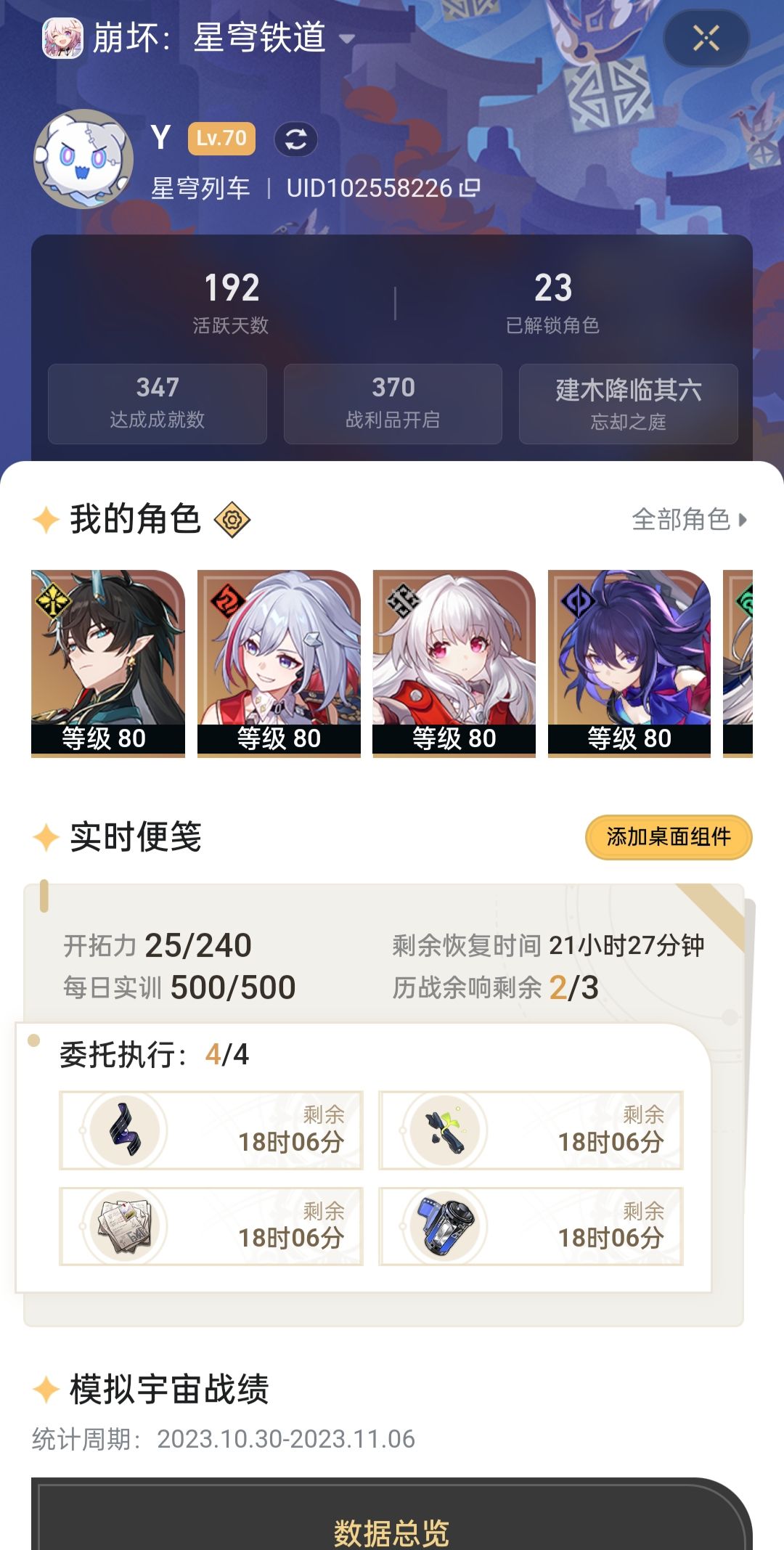满级啦,饮月君YYDS 2