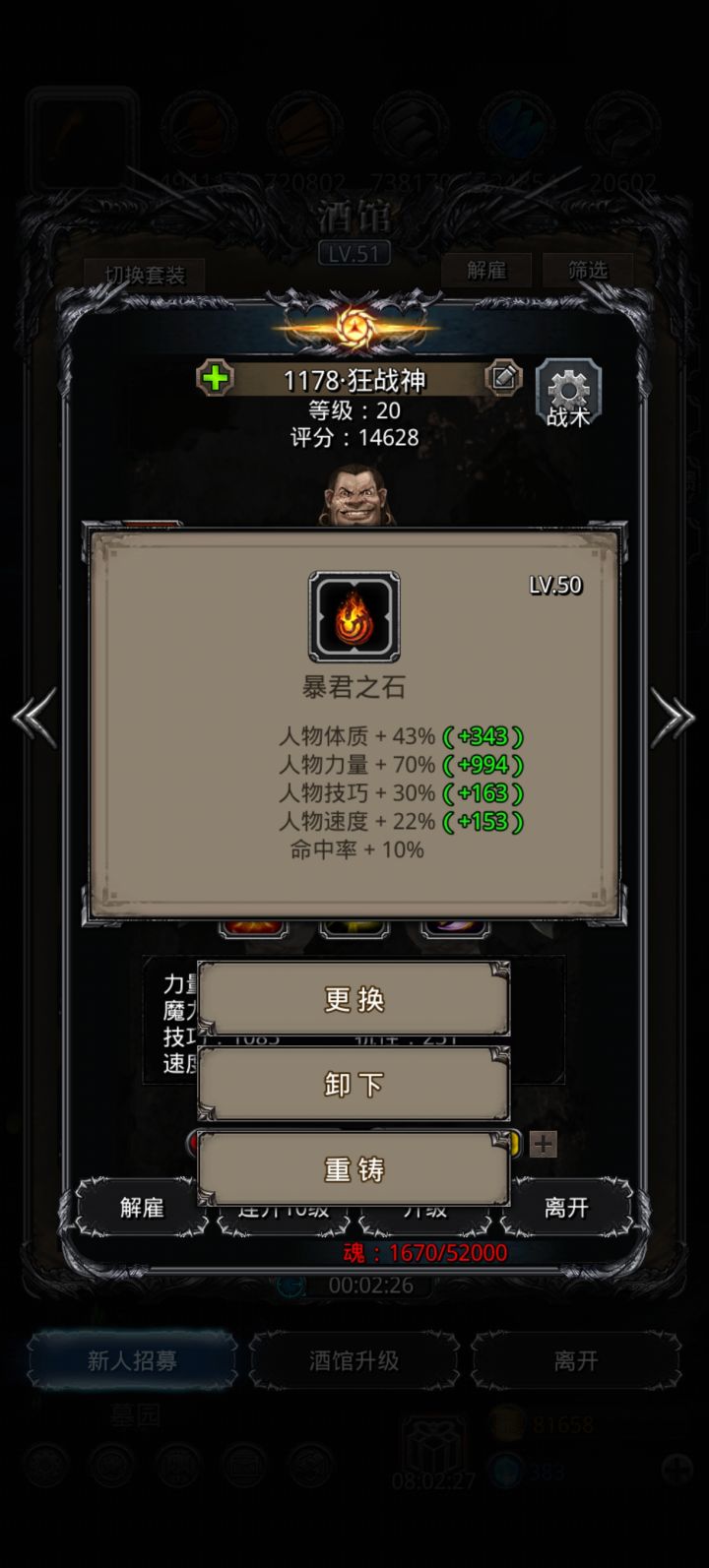 新人第一颗石头，属性还算过得去，希望其他也有70截图