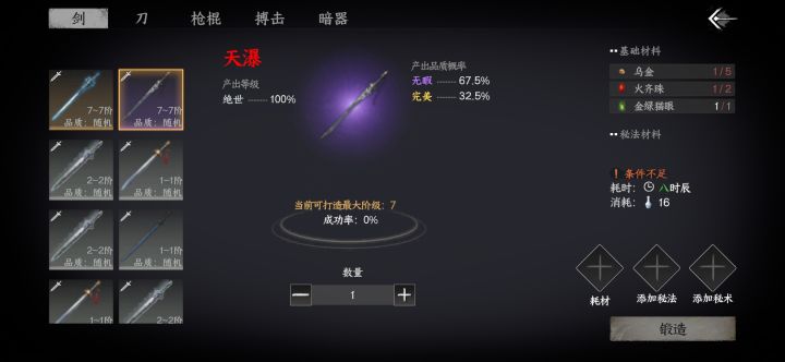 大佬们,问下秘法材料在哪里搞啊,买啊截图