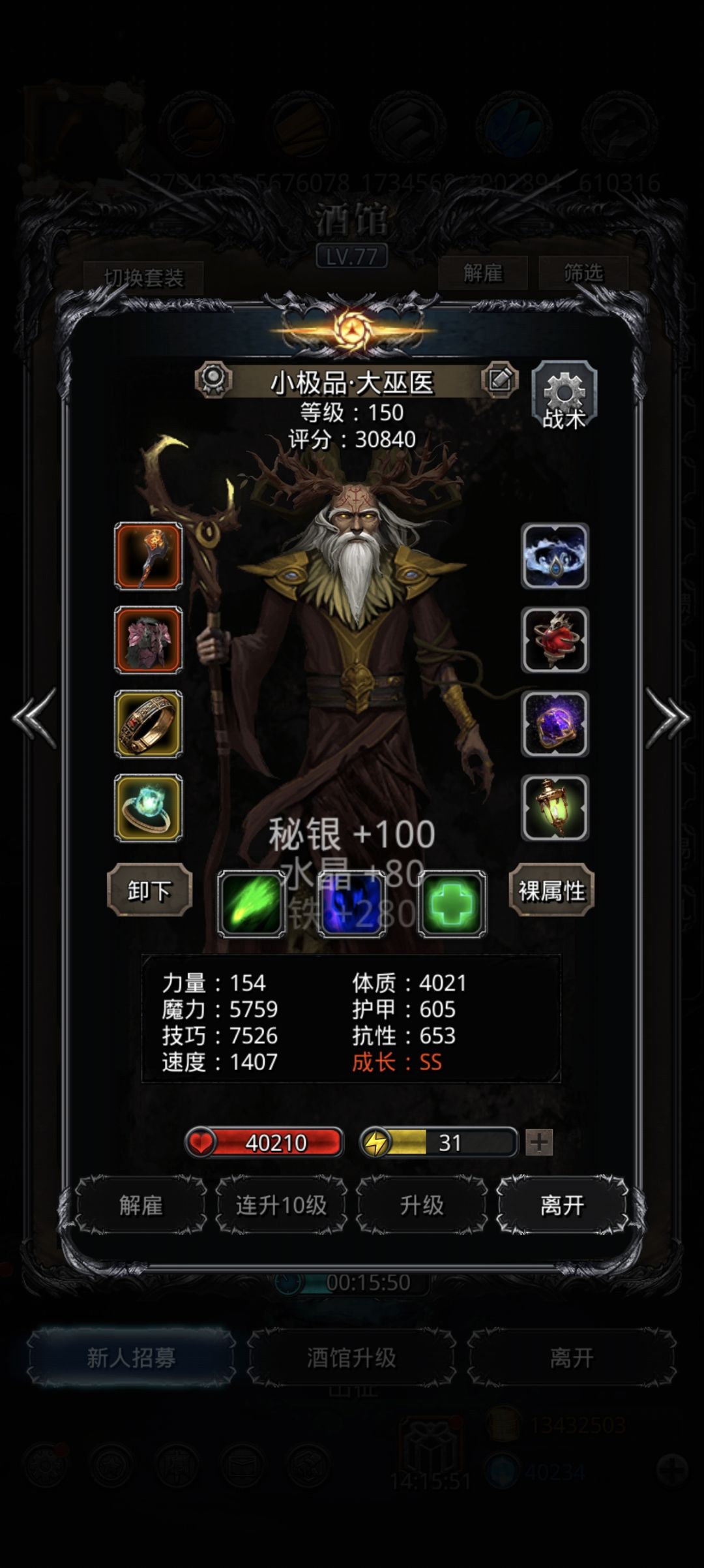 33古龙， 4