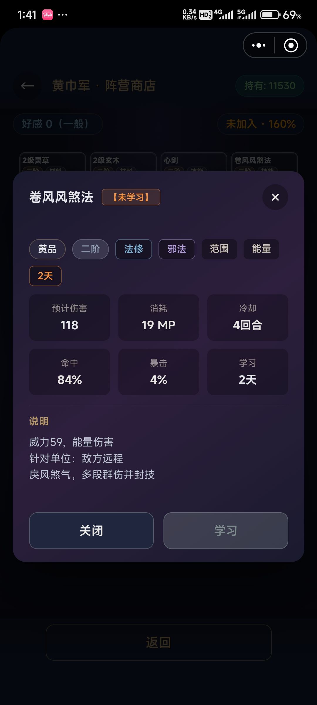 很好玩,但是感觉很多技能没实装 3