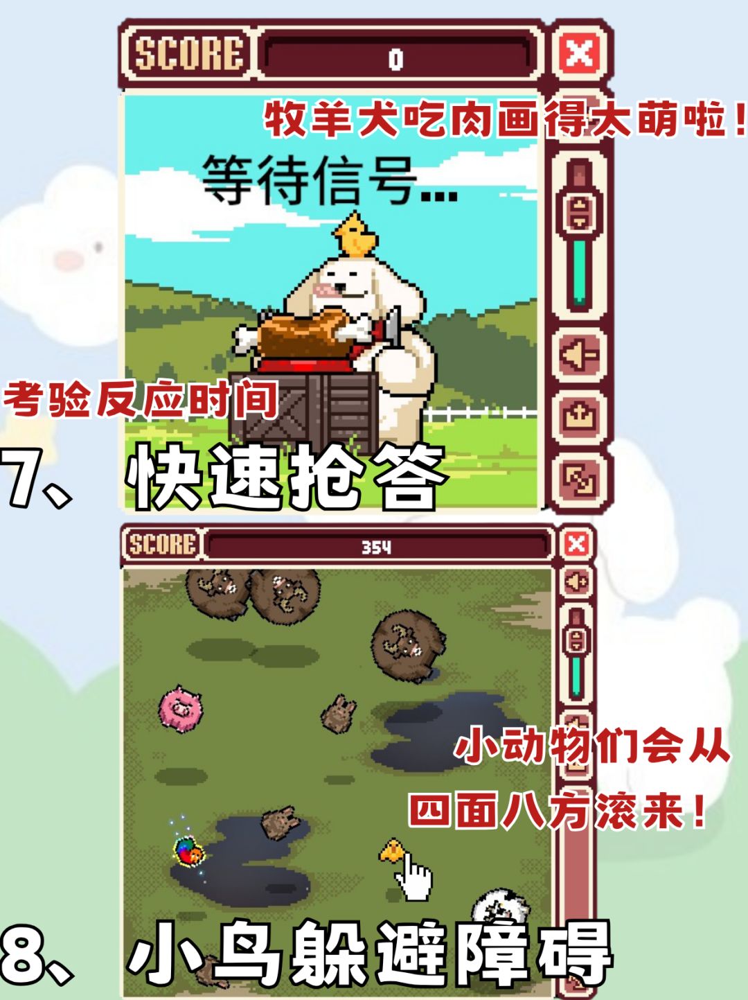 💕适合上班摸鱼人的小体量游戏🐟 6