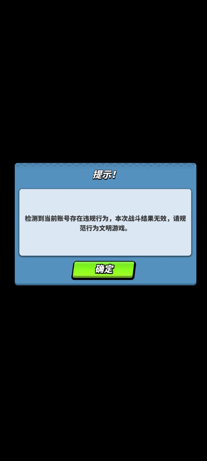 拿电龙打活动就这样截图