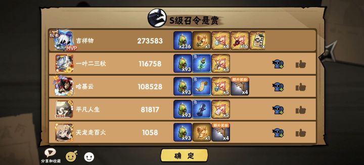 运气来了，一天爆两个截图