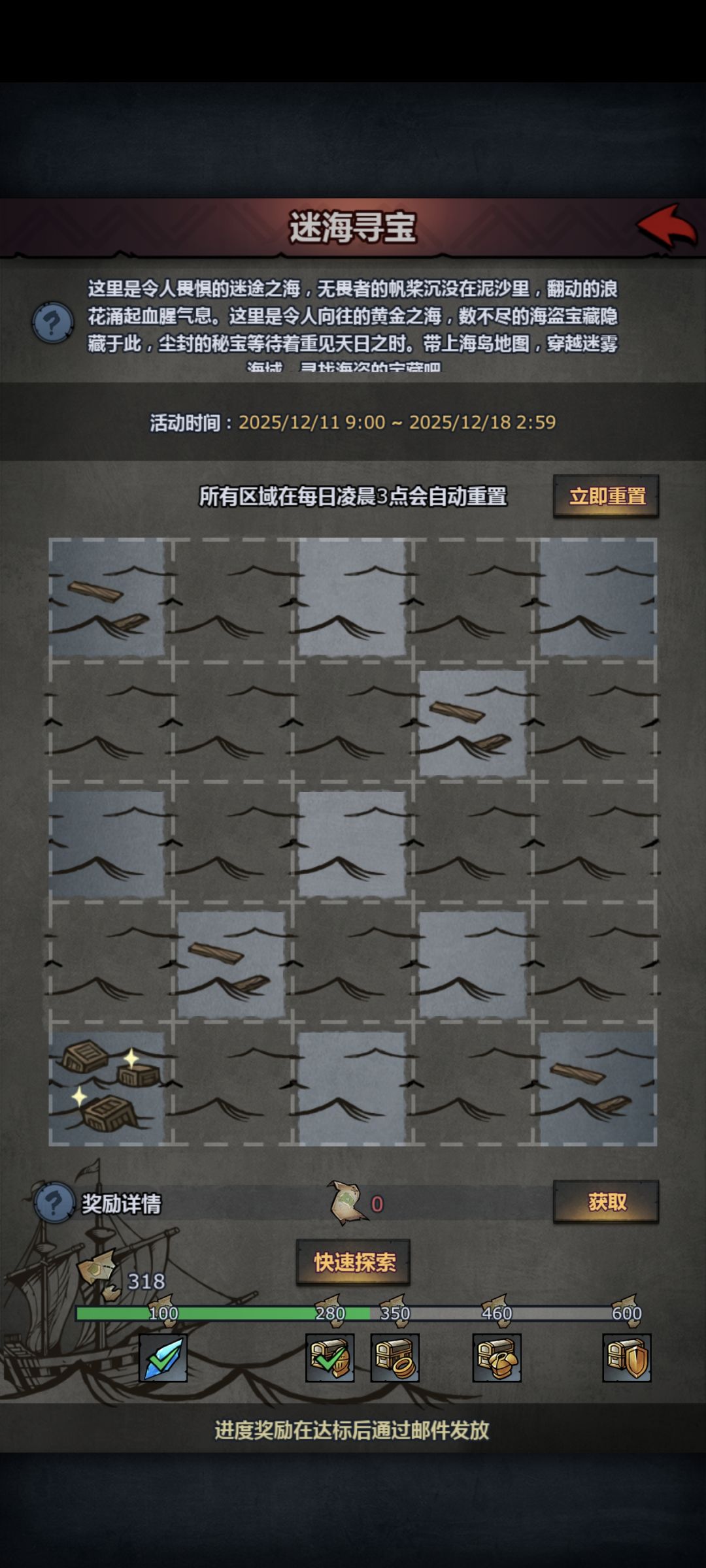 还差两点 2