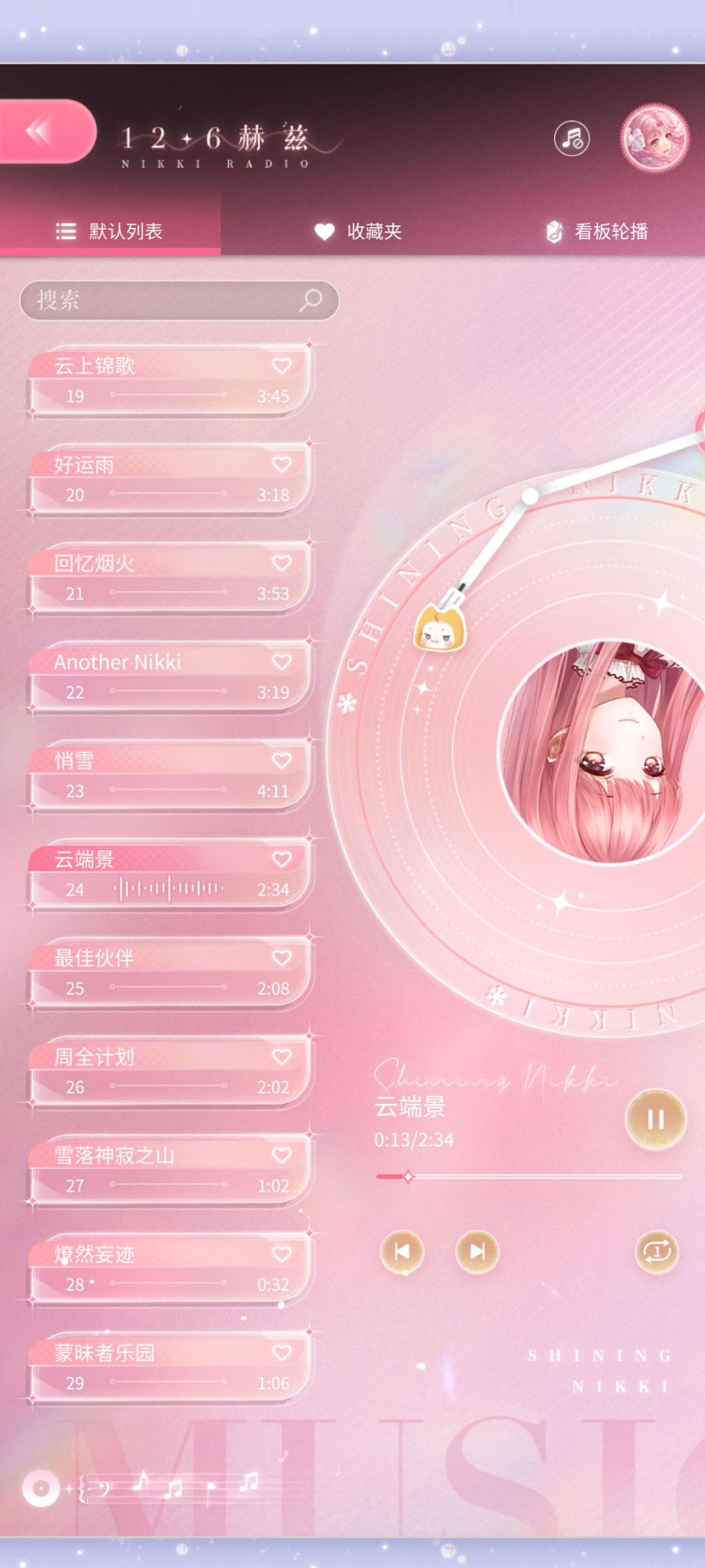 姐妹们用这个音乐 1