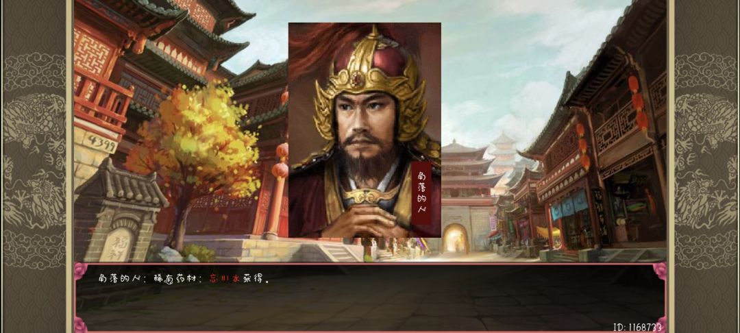 新的稀有药材是干嘛的,在哪 1