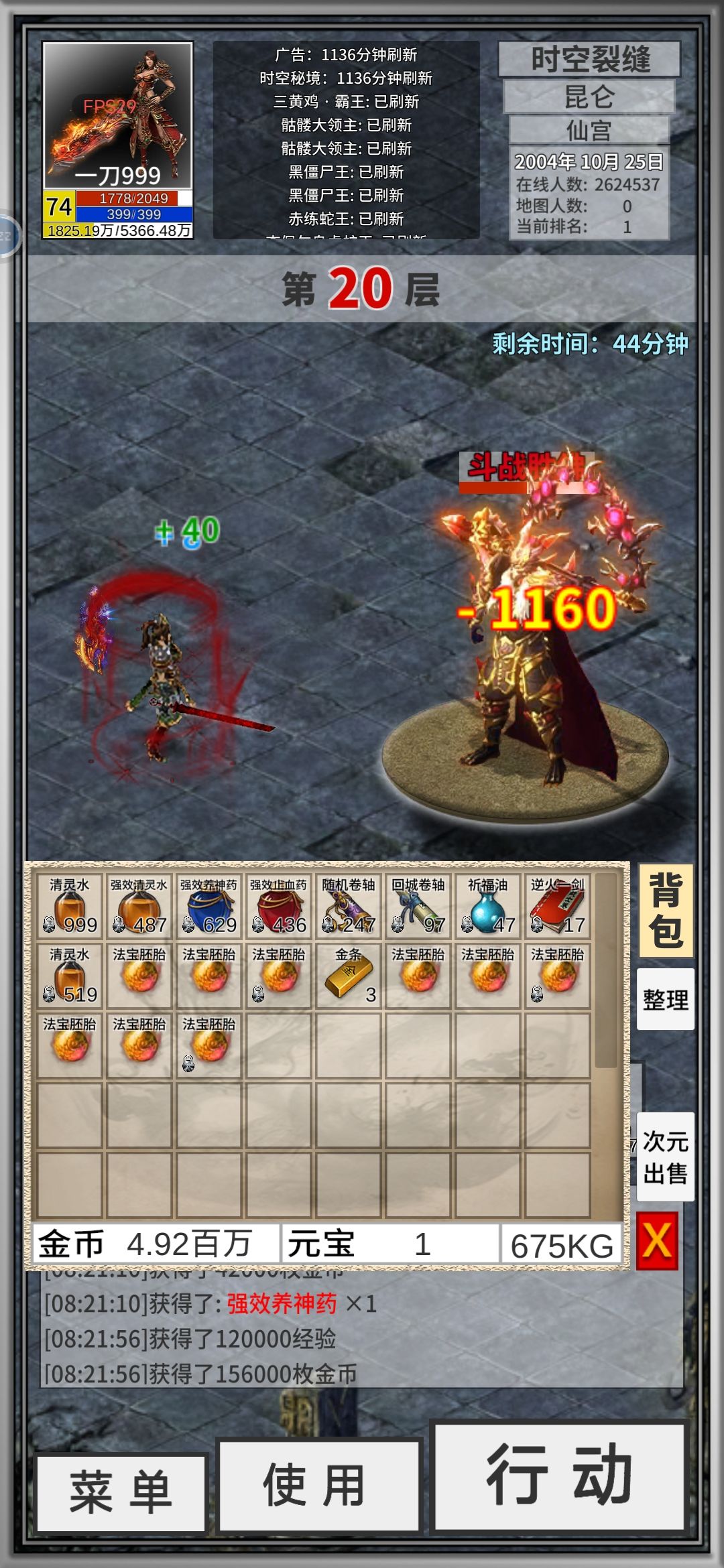 今天捅了猴子窝了 2