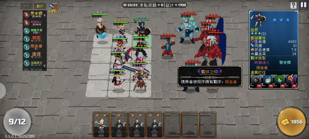 神偷钢蛋 3
