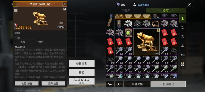 纯度有什么用,我这有个98的截图