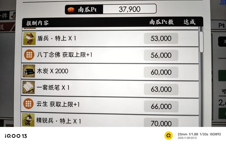 原来不是3w就送啊截图