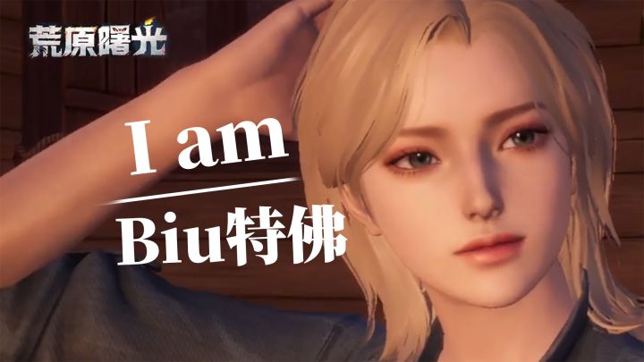 太美了,被我自己迷住了截图