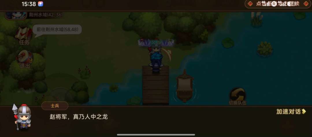 震惊!子龙七进七出小兵 1