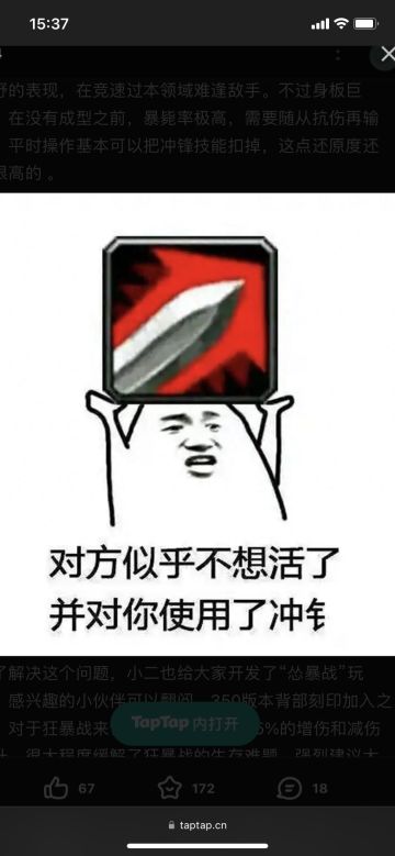 一代版本一代神，代代版本玩战神！