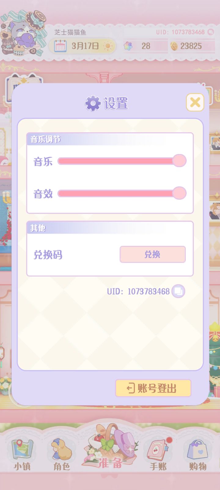 请加我好友！！截图