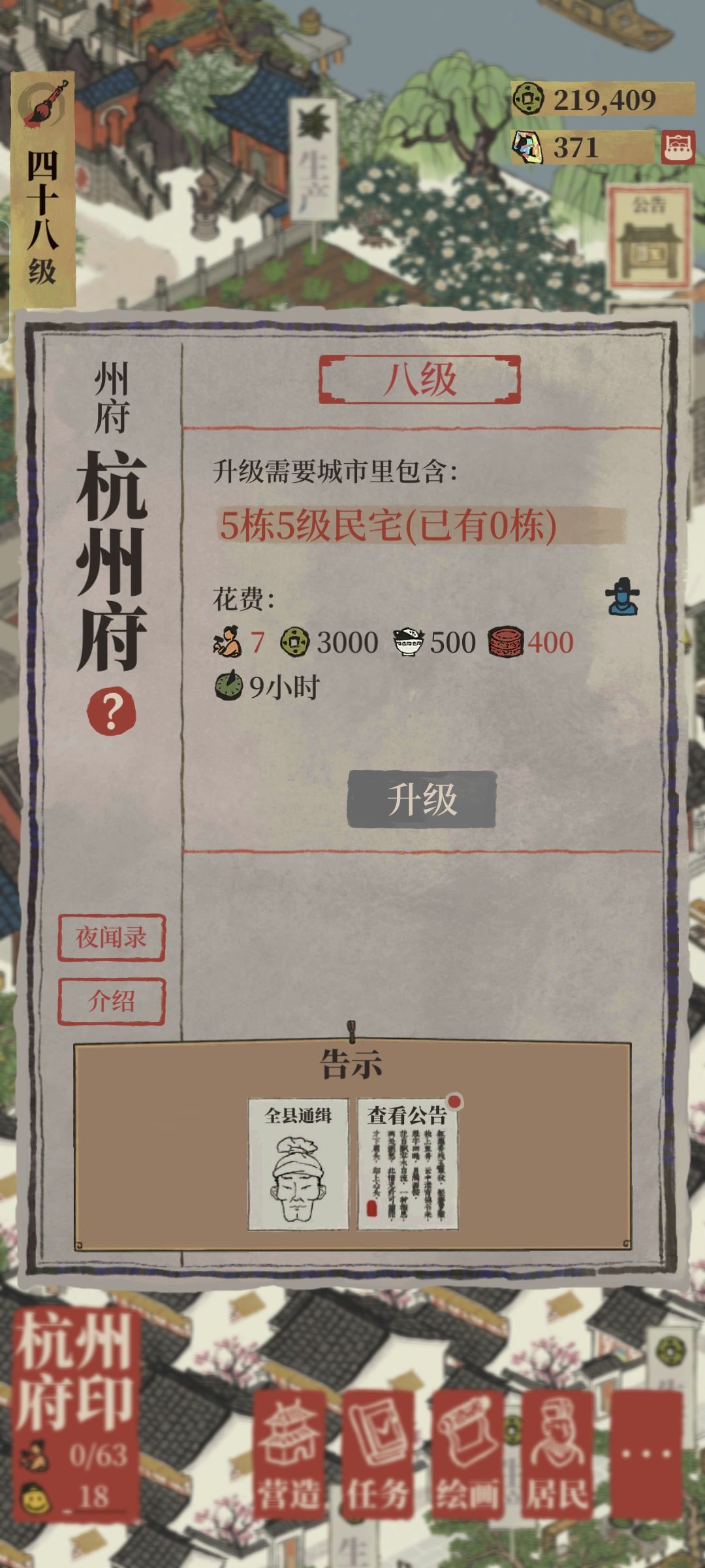 这全县通缉真难找(╥_╥)找两天了 1