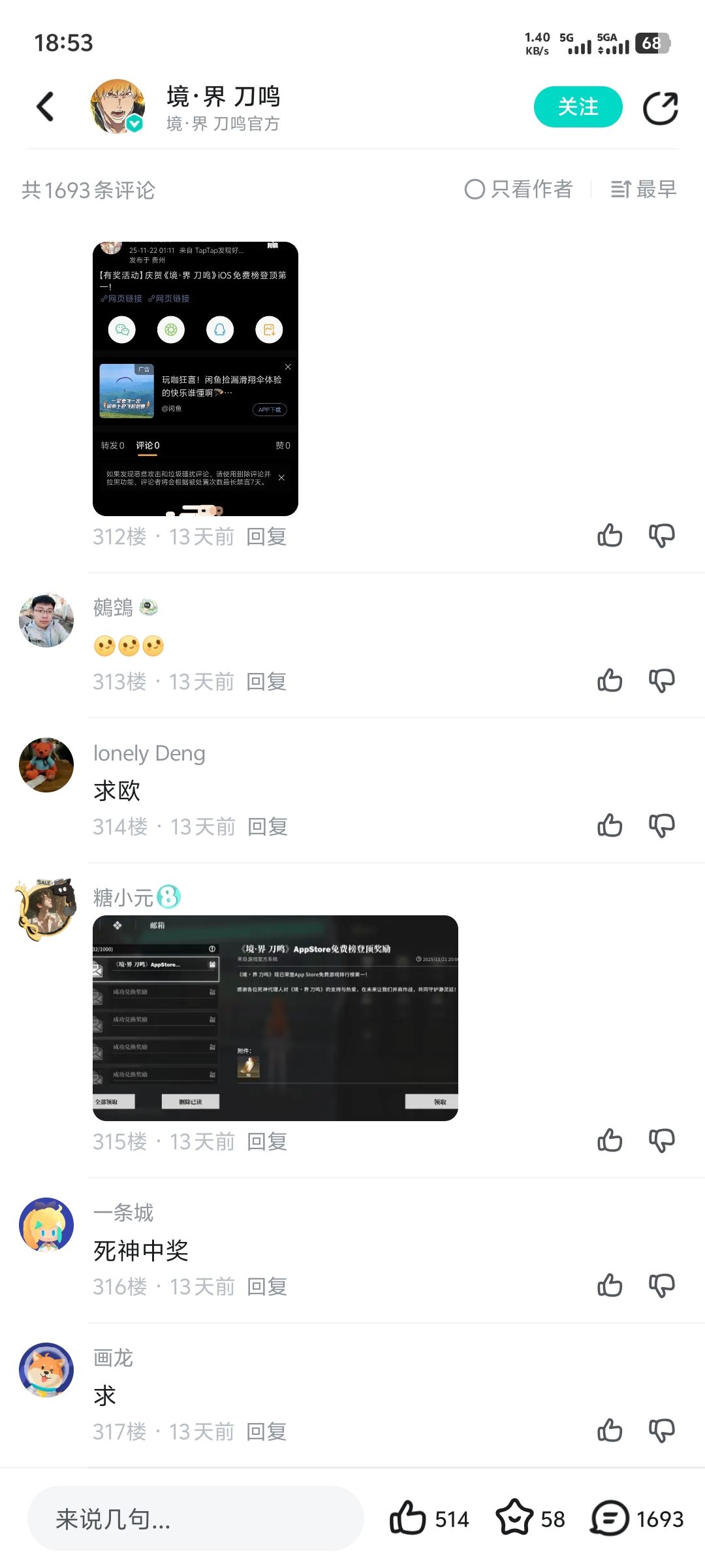 这都能中奖 3